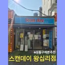 스프링데이 | 성동구제본추천 스캔데이왕십리점 스프링제본 후기