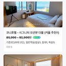 코니오션스위트호텔 이미지