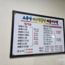 대구왕뽈찜 이미지