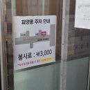 피양콩할마니 | 선릉 피양콩할마니 방문 후기(+내돈내산/주차)