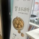 토리만쥬야탑역점