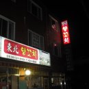 동북약국 이미지