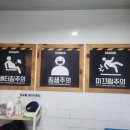 율전동 맛집 엉터리생고기