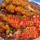 암남동 사천해물탕 건물 | 인계동 맛집 추천 짬뽕 잘하는집 옥동이 내돈내산 후기