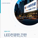 전광유통 이미지