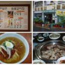 원조밀면 이미지