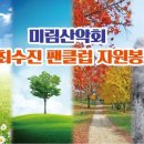 봉제산관리사무소 이미지
