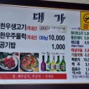 한우대가 이미지