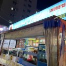 철따라어시장 - 남동구 남동대로774번길 46 | 철따라어시장