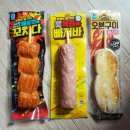 세븐힐스테이트점 | 편의점 핫바 추천 :: 매콤함에 꼬치다, 육즙에 빠져바, 오븐구이 랍스터 (+칼로리)