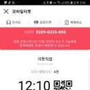보고식당 이미지