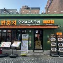연꽃치 성신여대점 | [서울/성북] 연꽃치 성신여대점 | 성신여대맛집| 성신여대 분위기 맛집 | 성신여대이자카야