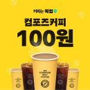 컴포즈 - 해운대구 반송동 | 컴포즈