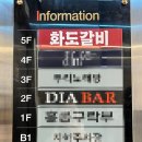 유성뷔페식당 | 대전 유성온천역 룸식당 봉명동 맛집 화도갈비 방문 후기