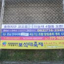 효천초교 이미지