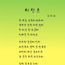 유옥경