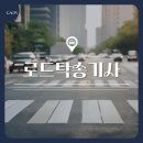 로드탁송기사 수입 취업 자격 기사 등록 확인