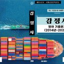 감정사 - 영어 기출문제집(2014-2024) 이미지