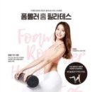 폼롤러필라테스 이미지
