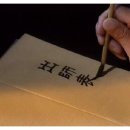 출사표