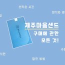 몽땅유통 - 양주시 | 몽땅유통