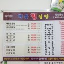 해물찜질방 이미지