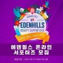 에덴뷰티 이미지