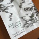 국립심포니오케스트라 | [콘서트 리뷰] 2월 국립 심포니 오케스트라 정기 연주