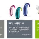 포낙보청기홍성센터