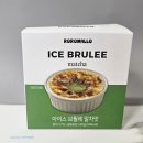 cu남대문점 | [내돈내산] 말차덕후의 &#39;로로멜로 아이스브륄레 말차맛&#39; 솔직후기