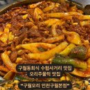 구월오리 이미지