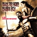 15일 개봉하는 전쟁 영화 [ 300 ] 이미지