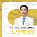 새롬안과의원 이미지