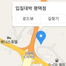 9월 24일 행운호 버스공지(정상출조) 이미지