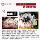 여수계동