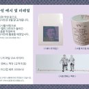 김소월 시인 탄생 120주년 기념 시극 ＜산산이 부서진 이름이여＞ 안내 이미지