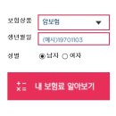 별별샵 | 다이렉트보험 정말 저렴할까? KDB로 직접 설계해보기!
