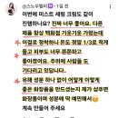 [오늘 마감] 주름지우개 로로셀 콜라겐 엑소좀크림 & 수분자석 크림미스트