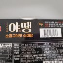 (주)숲풀림식품 이미지