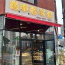 신선식당 | 화성 비봉 맛집 봉봉정육점식당, 집에서도 즐긴 신선한 고기 후기