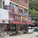 김용순본가