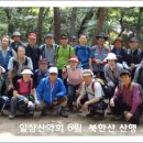 일삼산악회 제157차 6월 산행은 이미지