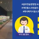 리더스 스크린골프 이미지