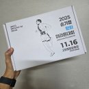 천변3호 | [2025 손기정 평화 마라톤] 드디어 10k 40분대 진입!!