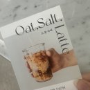 돌담쏠라 | 속리산 가볼만한 곳 핫플레이스 카페 드 리옹 방문 솔직 후기