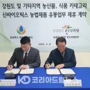 농업회사법인 (주) 우진 이미지