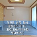 대명역부근 이미지