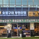고기싸롱청천