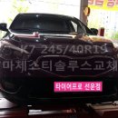 타이어프로선운점 이미지