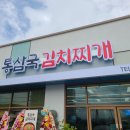 찌개통 이미지